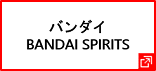 株式会社バンダイ株式会社BANDAI SPIRITS