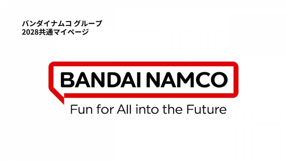 バンダイナムコグループ28サイト